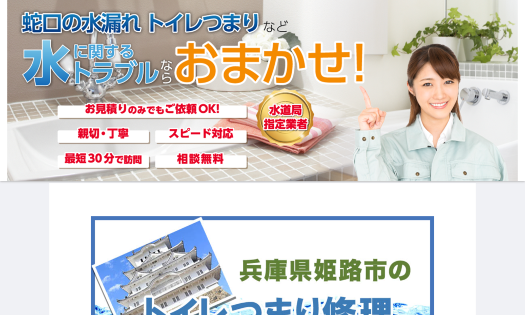 近畿水道サポートセンター